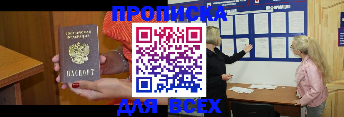 временная регистрация законно в Цивильске