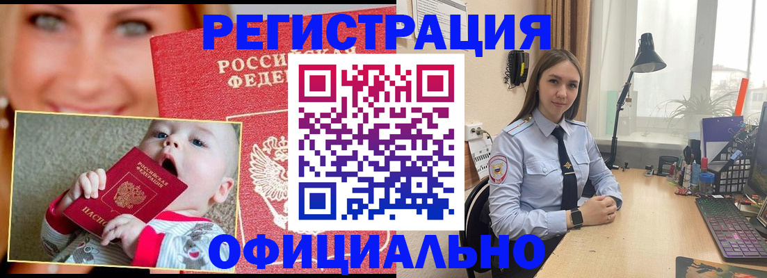 прописка регистрация в Цивильске