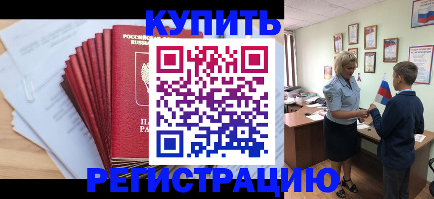 прописка для военкомата в Цивильске