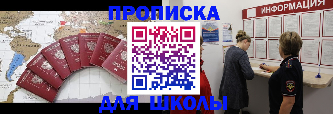 прописка законно в Цивильске